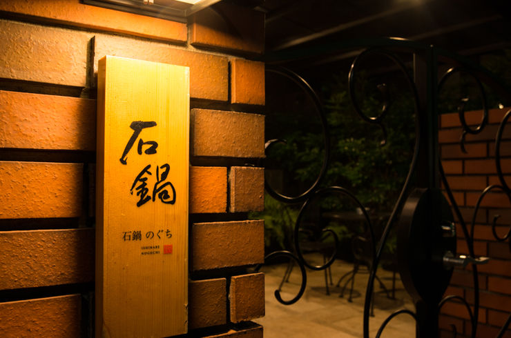 店舗外観